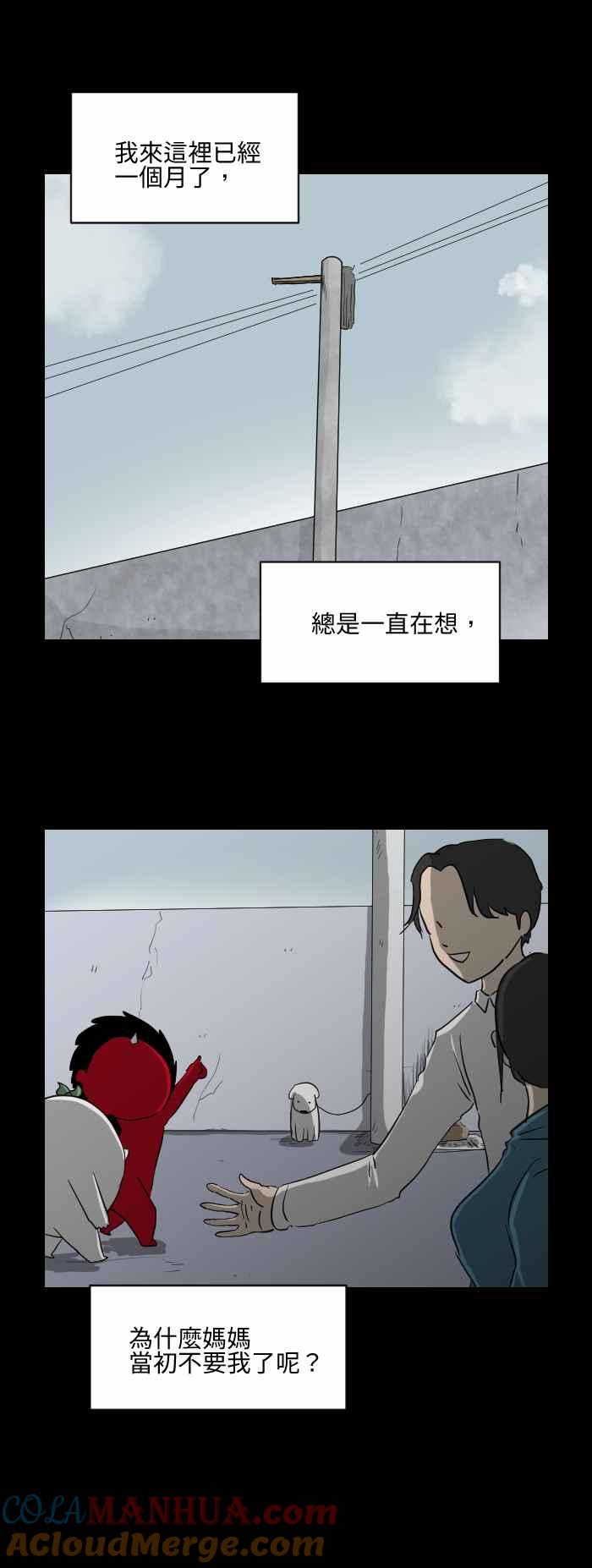[第537话]坏小孩-百鬼夜行志・一夜怪谈之卷-阿慢（第3张）