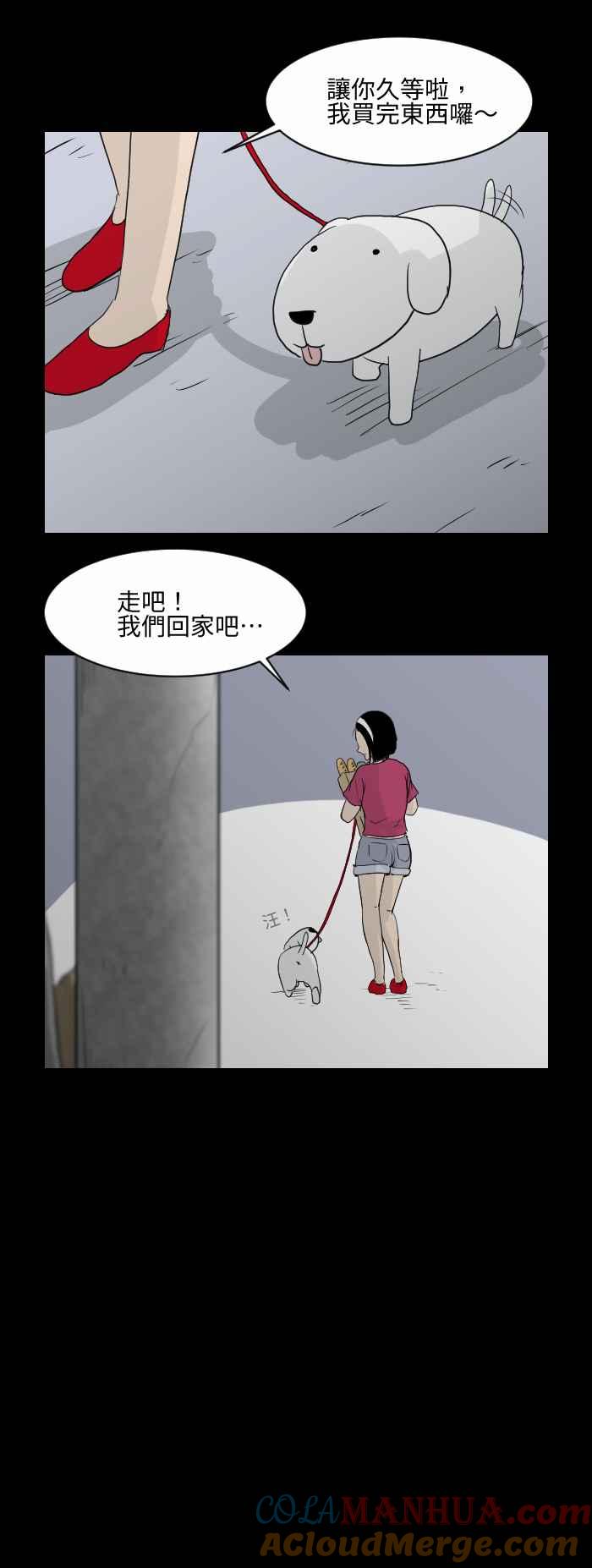 [第537话]坏小孩-百鬼夜行志・一夜怪谈之卷-阿慢（第6张）