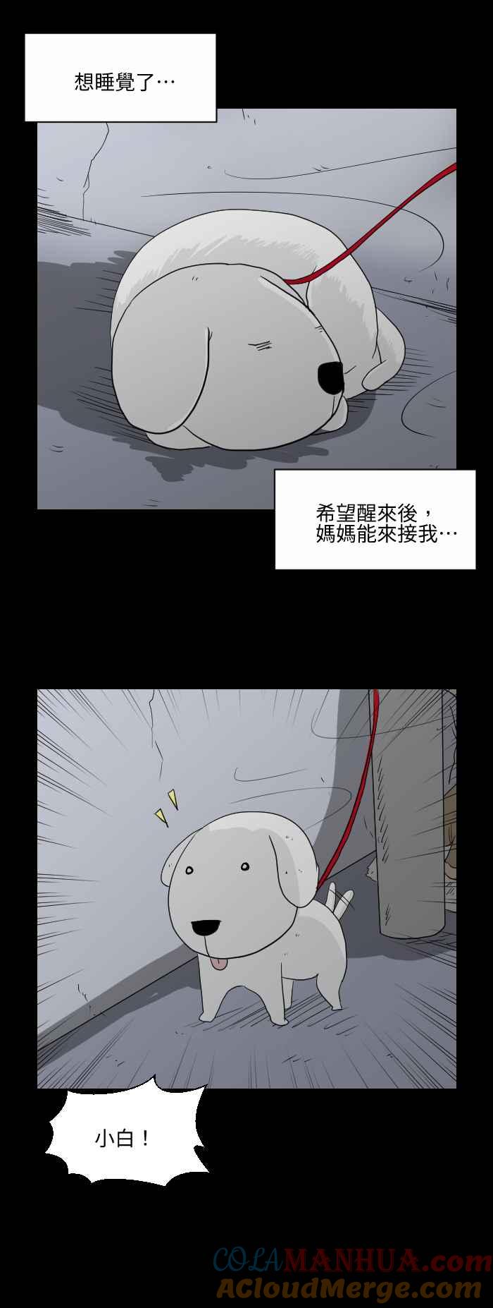 [第537话]坏小孩-百鬼夜行志・一夜怪谈之卷-阿慢（第5张）