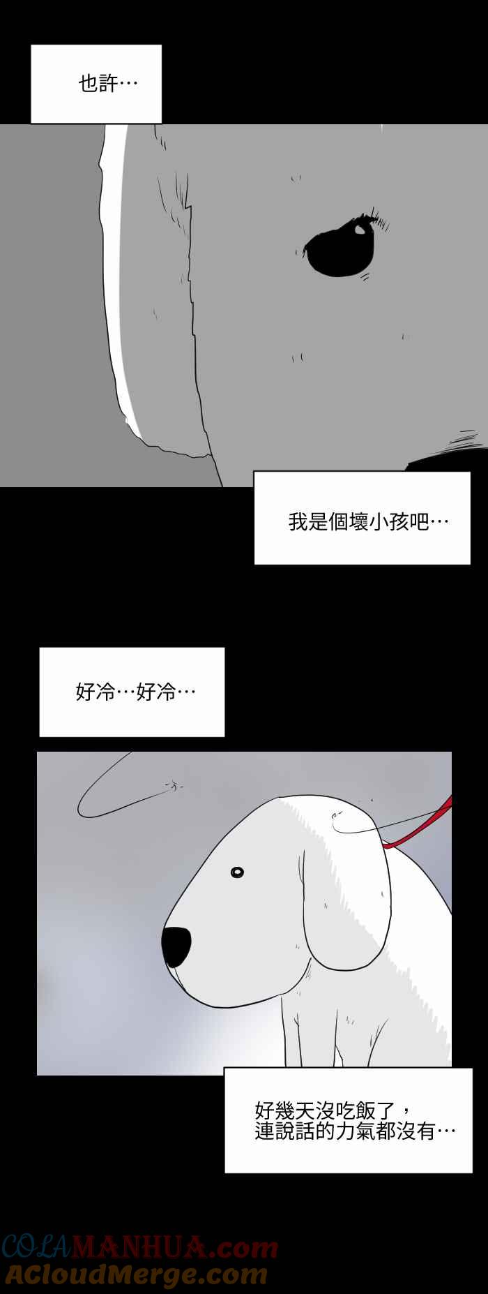 [第537话]坏小孩-百鬼夜行志・一夜怪谈之卷-阿慢（第4张）