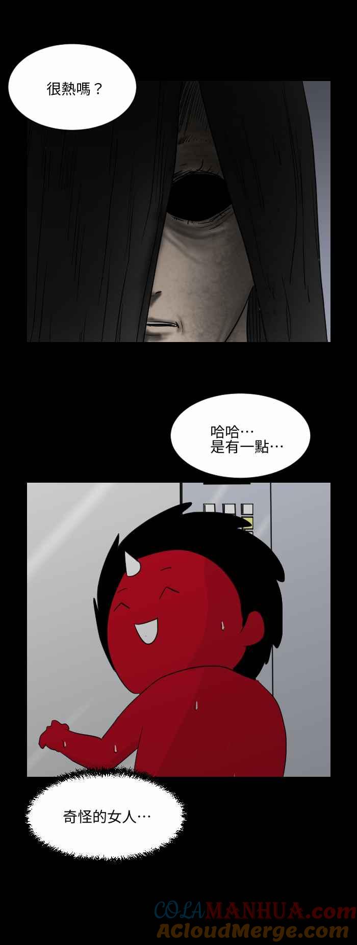 [第538话]电风扇-百鬼夜行志・一夜怪谈之卷-阿慢（第6张）