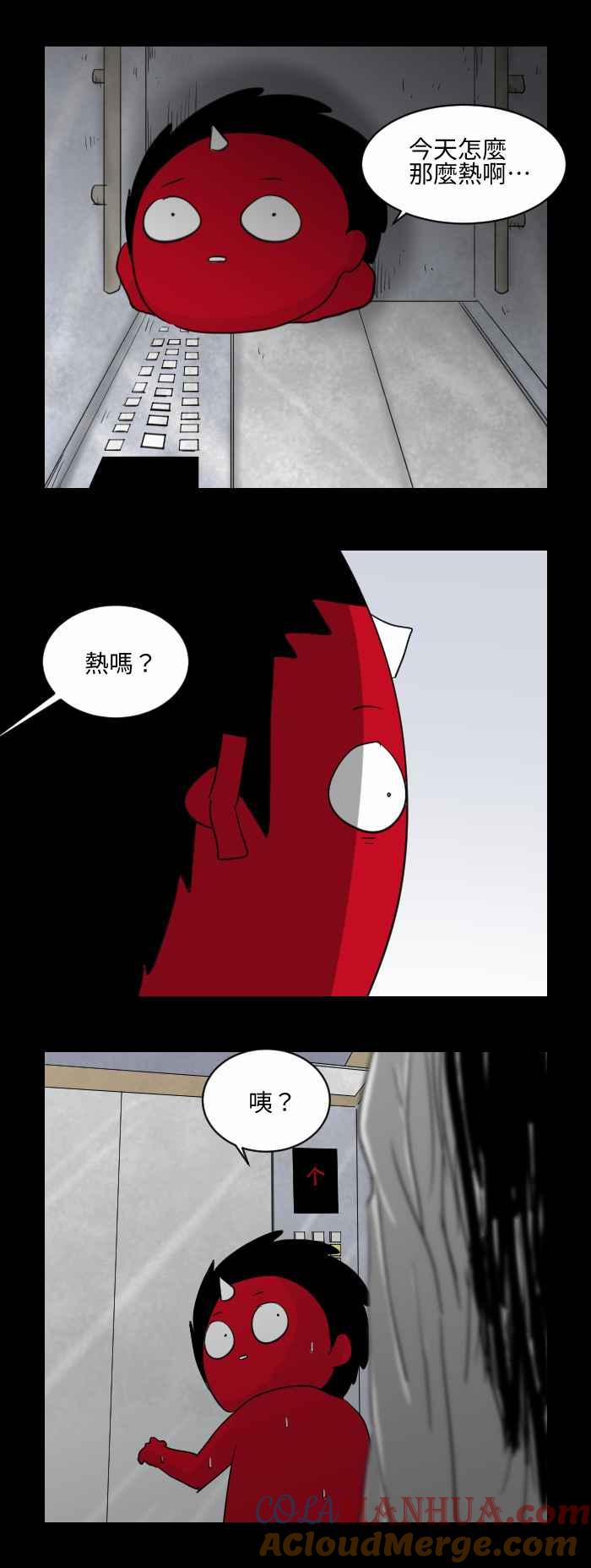 [第538话]电风扇-百鬼夜行志・一夜怪谈之卷-阿慢（第4张）