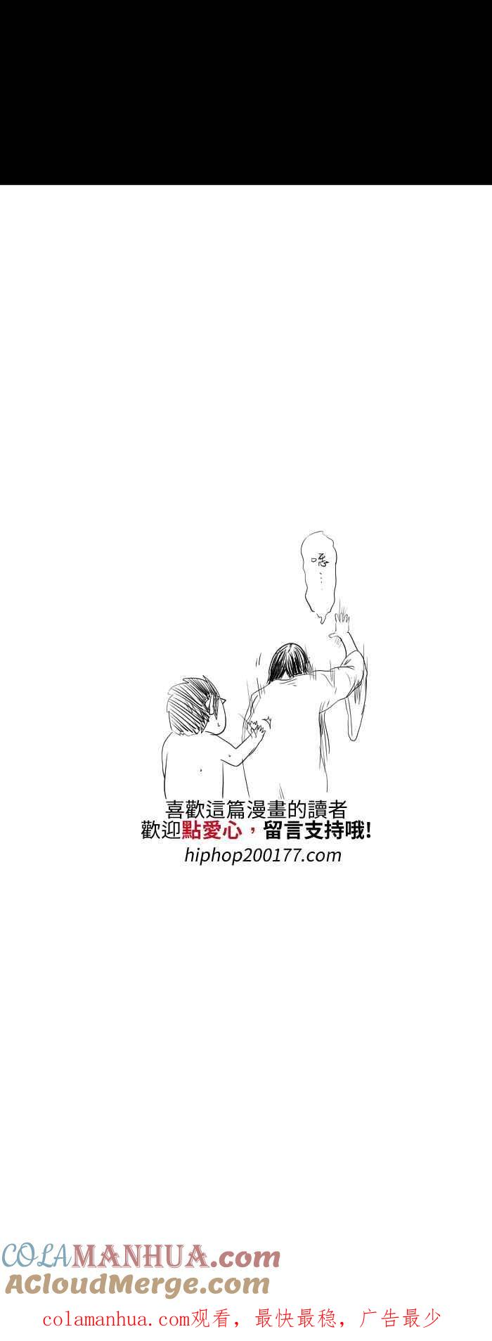 [第538话]电风扇-百鬼夜行志・一夜怪谈之卷-阿慢（第10张）