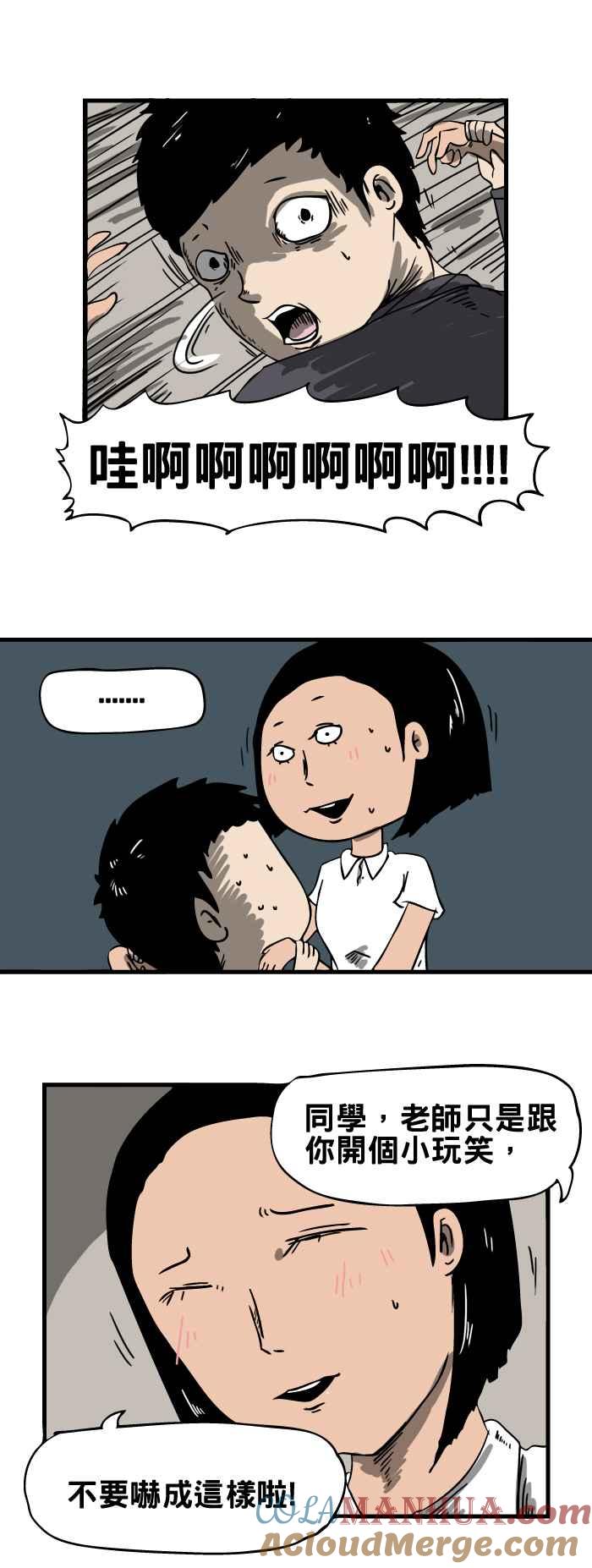 [第53话]猜猜我是谁-百鬼夜行志・一夜怪谈之卷-阿慢（第4张）