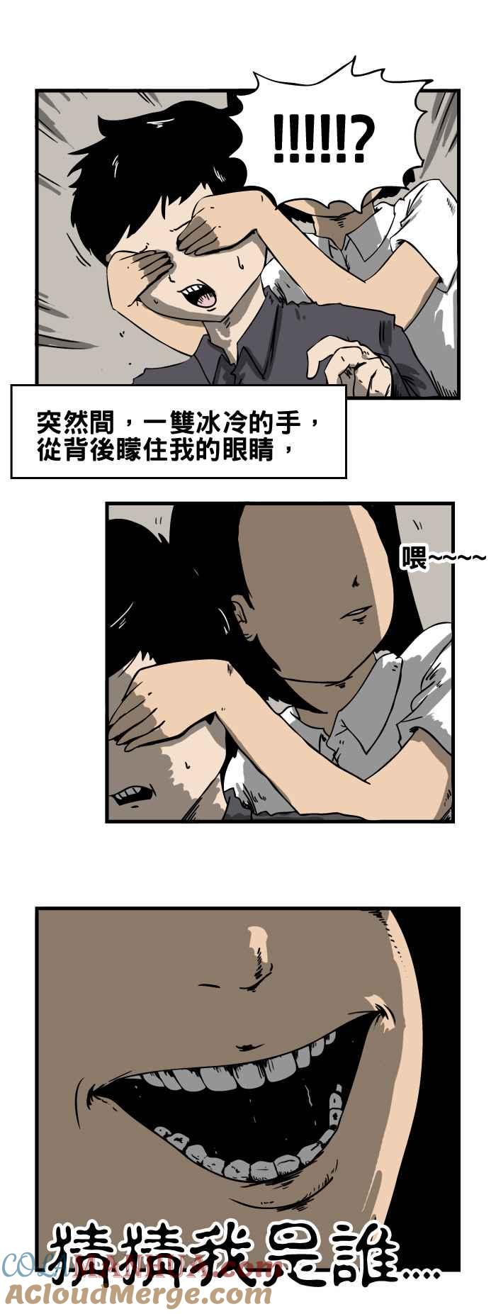 [第53话]猜猜我是谁-百鬼夜行志・一夜怪谈之卷-阿慢（第3张）