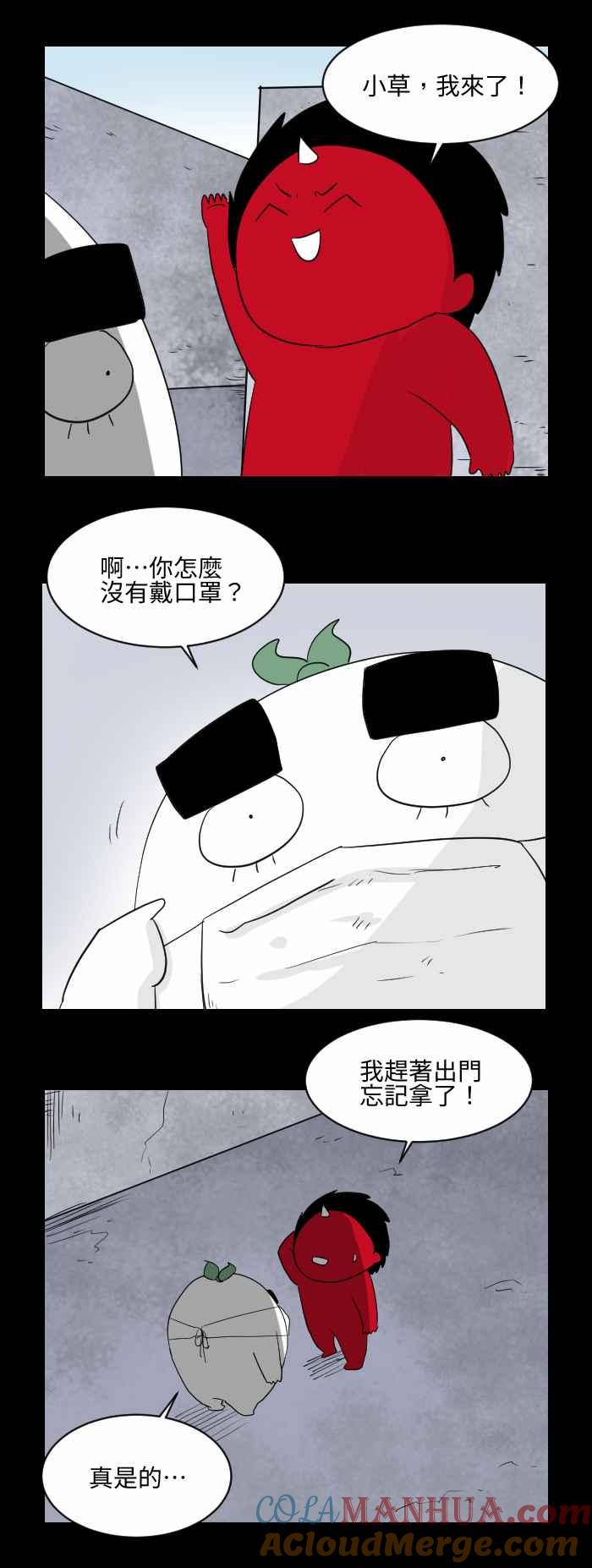 [第539话]口罩-百鬼夜行志・一夜怪谈之卷-阿慢（第2张）