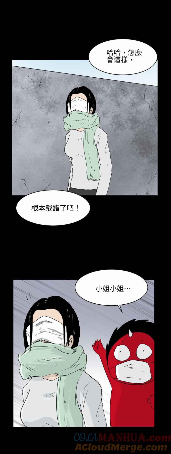 [第539话]口罩-百鬼夜行志・一夜怪谈之卷-阿慢（第4张）