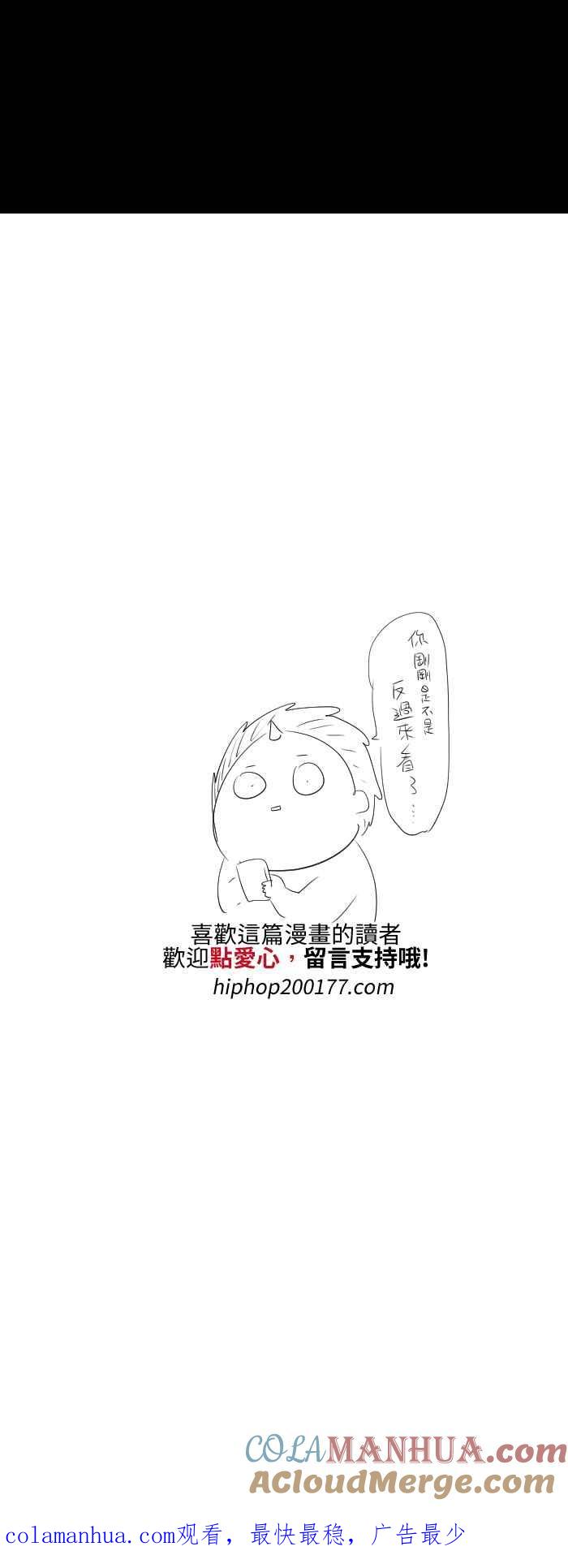 [第539话]口罩-百鬼夜行志・一夜怪谈之卷-阿慢（第7张）