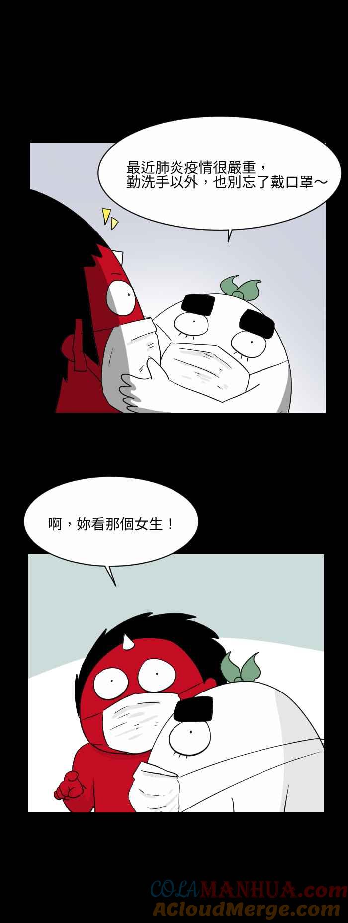 [第539话]口罩-百鬼夜行志・一夜怪谈之卷-阿慢（第3张）