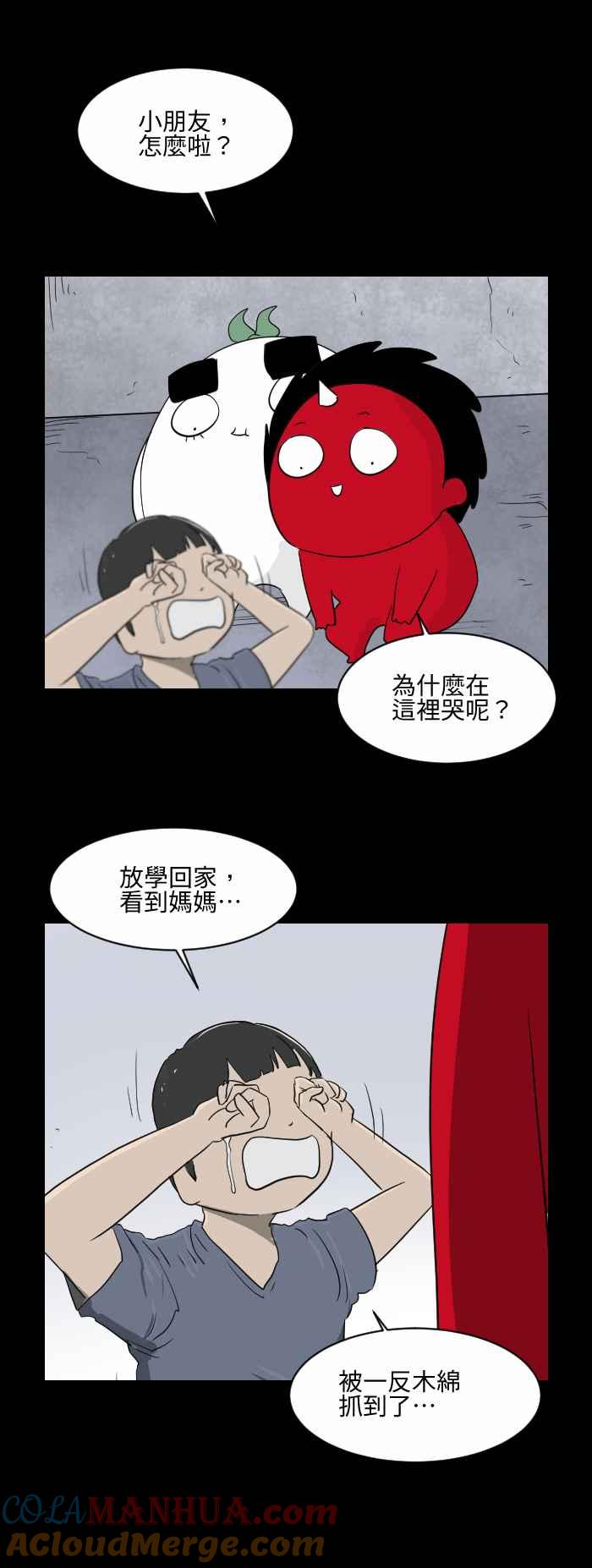 [第540话]一反木绵-百鬼夜行志・一夜怪谈之卷-阿慢（第3张）