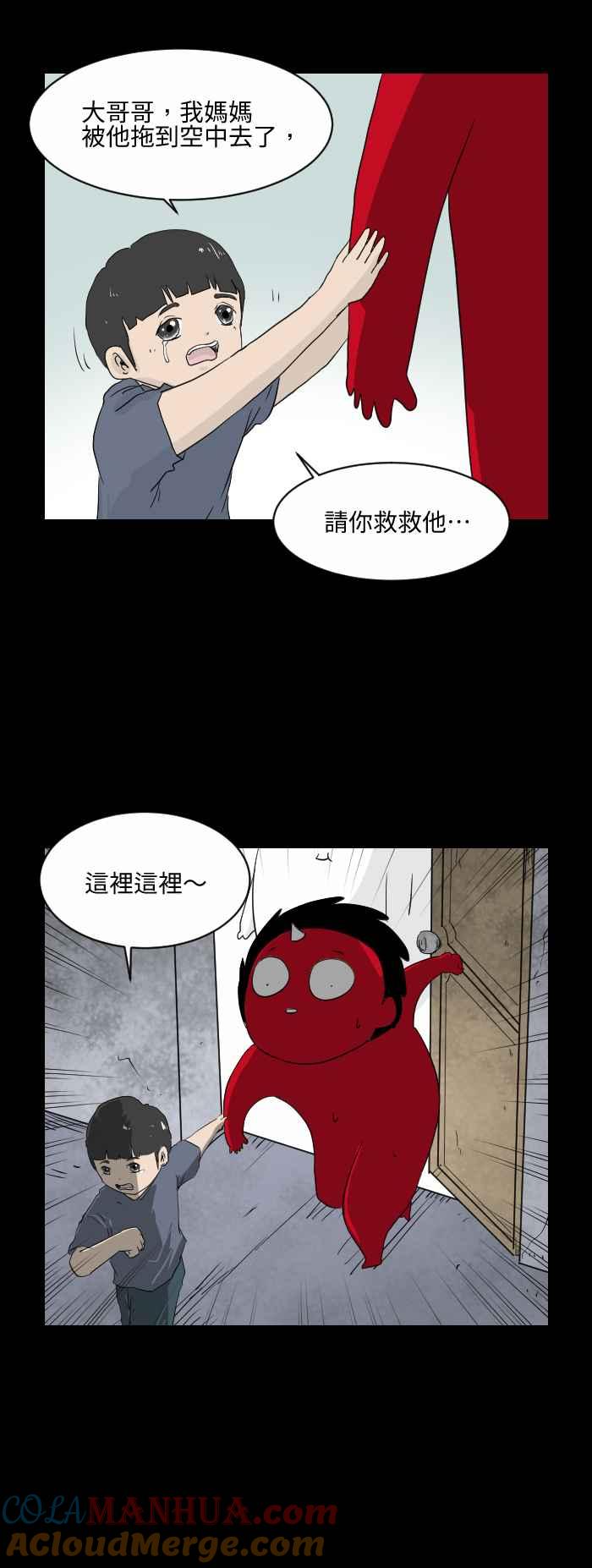 [第540话]一反木绵-百鬼夜行志・一夜怪谈之卷-阿慢（第4张）
