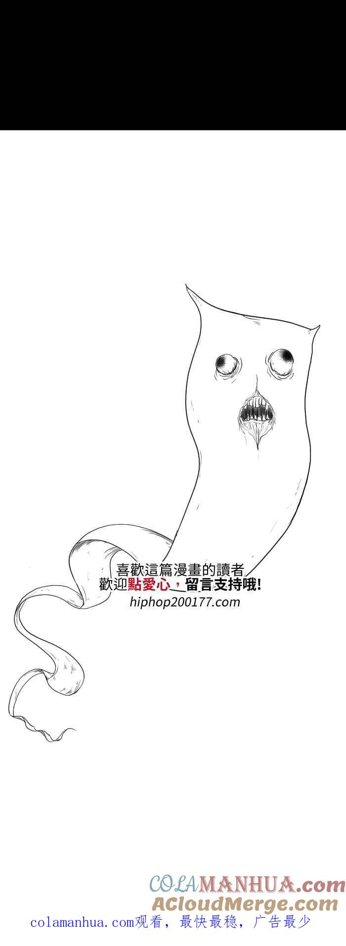 [第540话]一反木绵-百鬼夜行志・一夜怪谈之卷-阿慢（第8张）