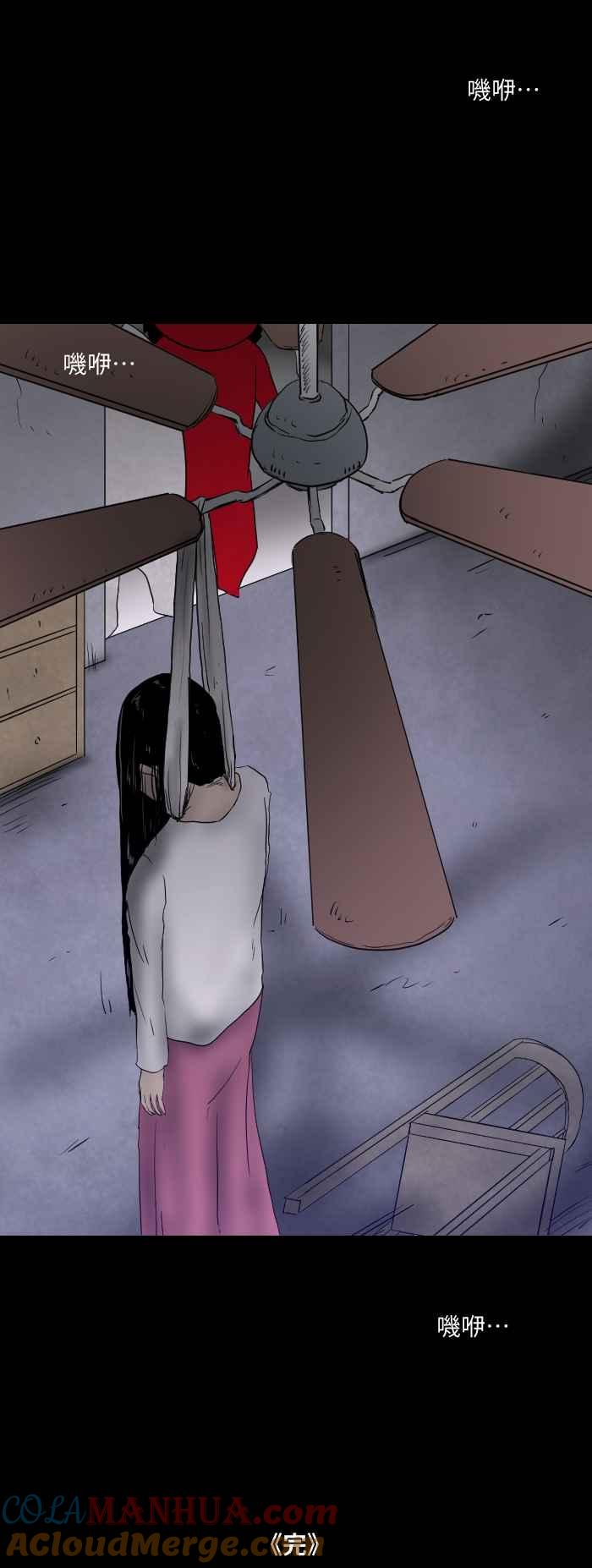 [第540话]一反木绵-百鬼夜行志・一夜怪谈之卷-阿慢（第7张）
