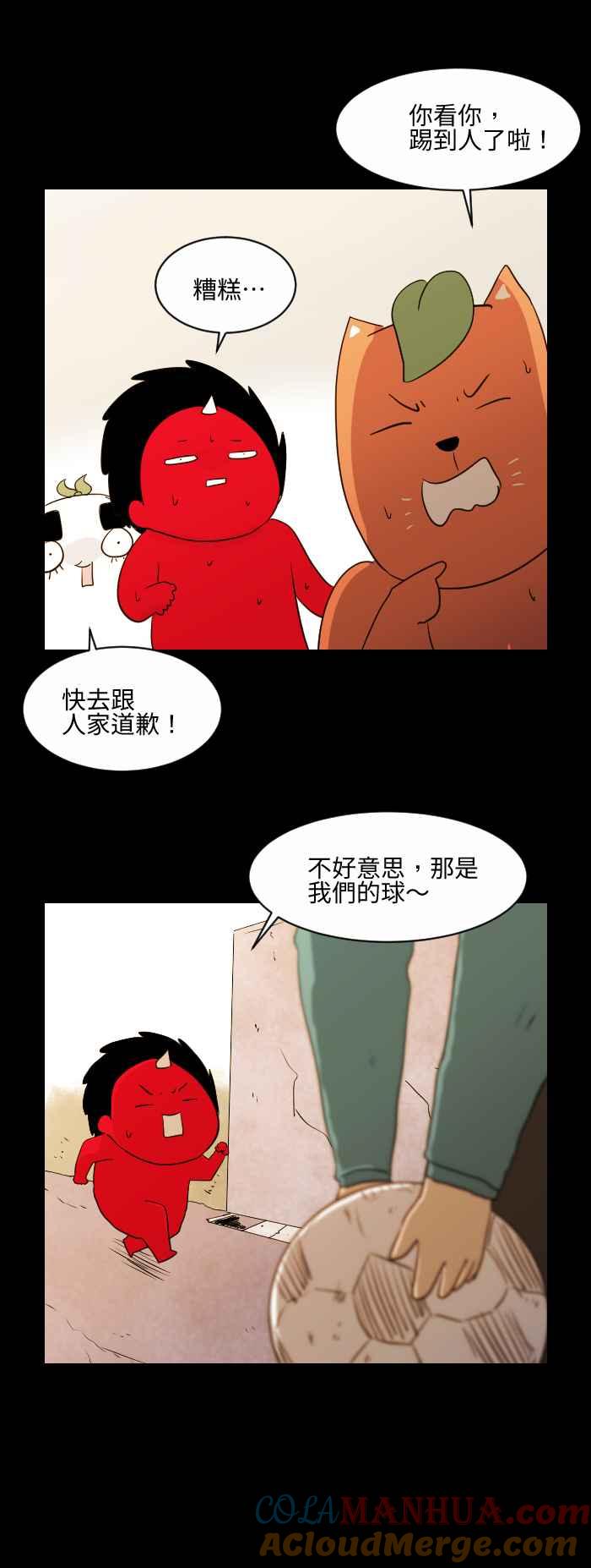 [第541话]踢球-百鬼夜行志・一夜怪谈之卷-阿慢（第4张）