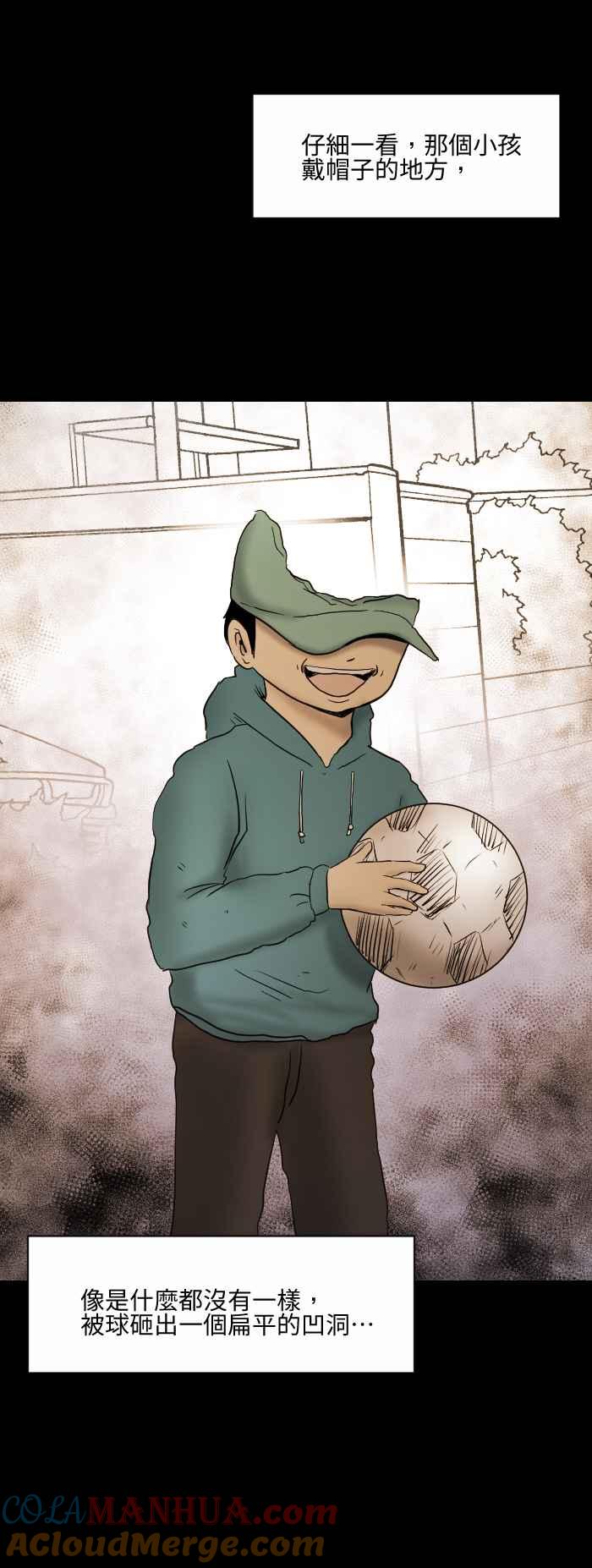 [第541话]踢球-百鬼夜行志・一夜怪谈之卷-阿慢（第6张）