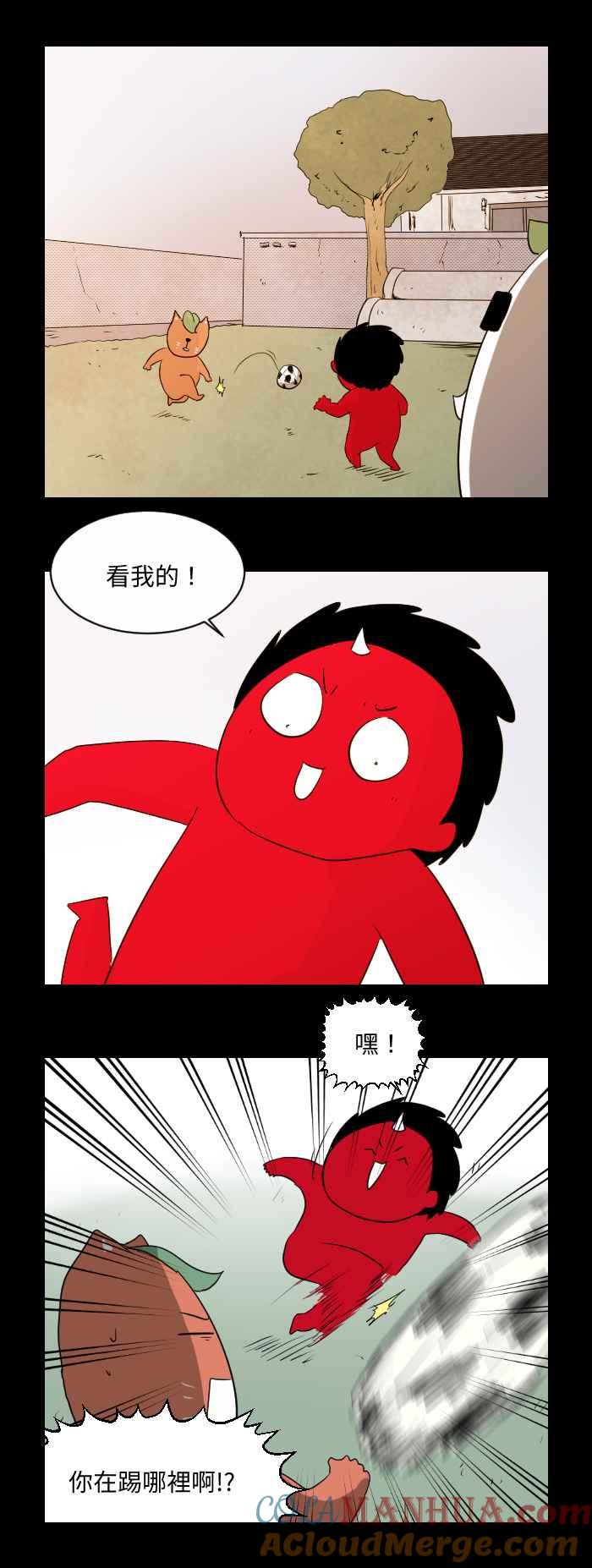 [第541话]踢球-百鬼夜行志・一夜怪谈之卷-阿慢（第2张）
