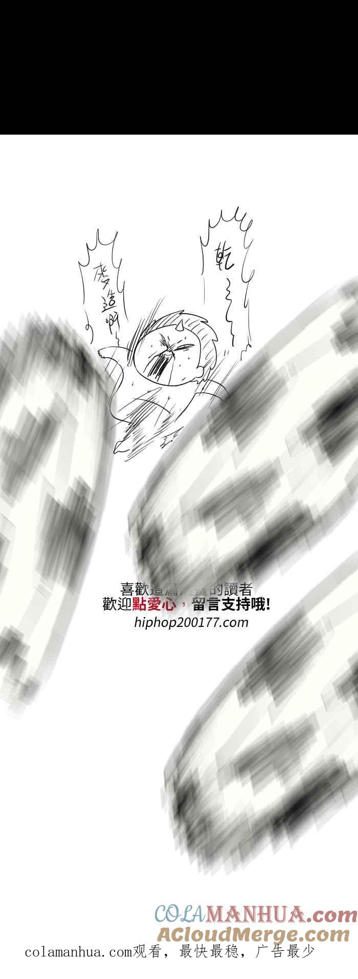 [第541话]踢球-百鬼夜行志・一夜怪谈之卷-阿慢（第9张）