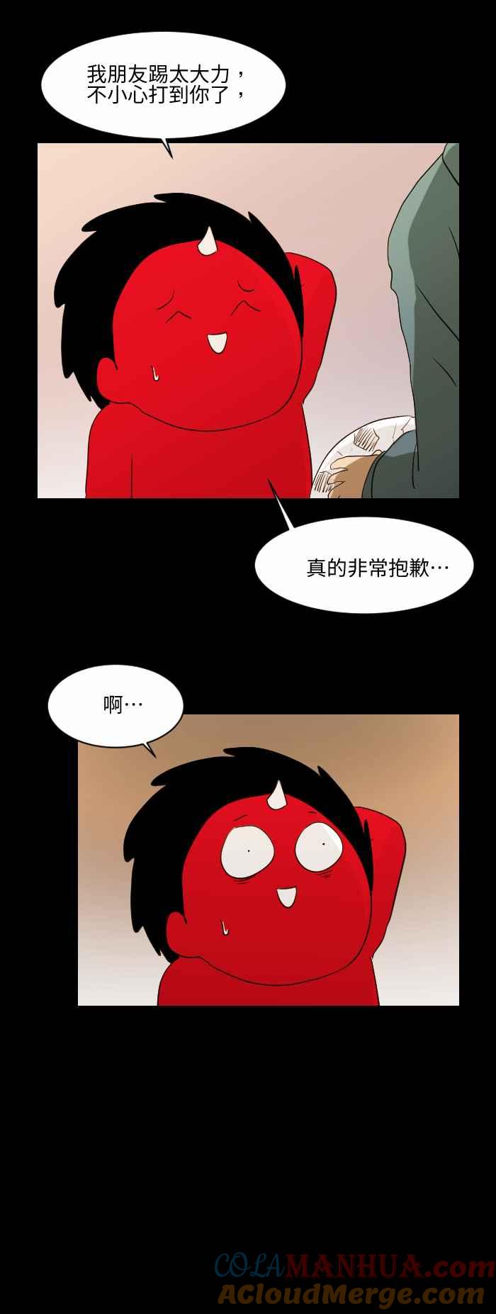 [第541话]踢球-百鬼夜行志・一夜怪谈之卷-阿慢（第5张）
