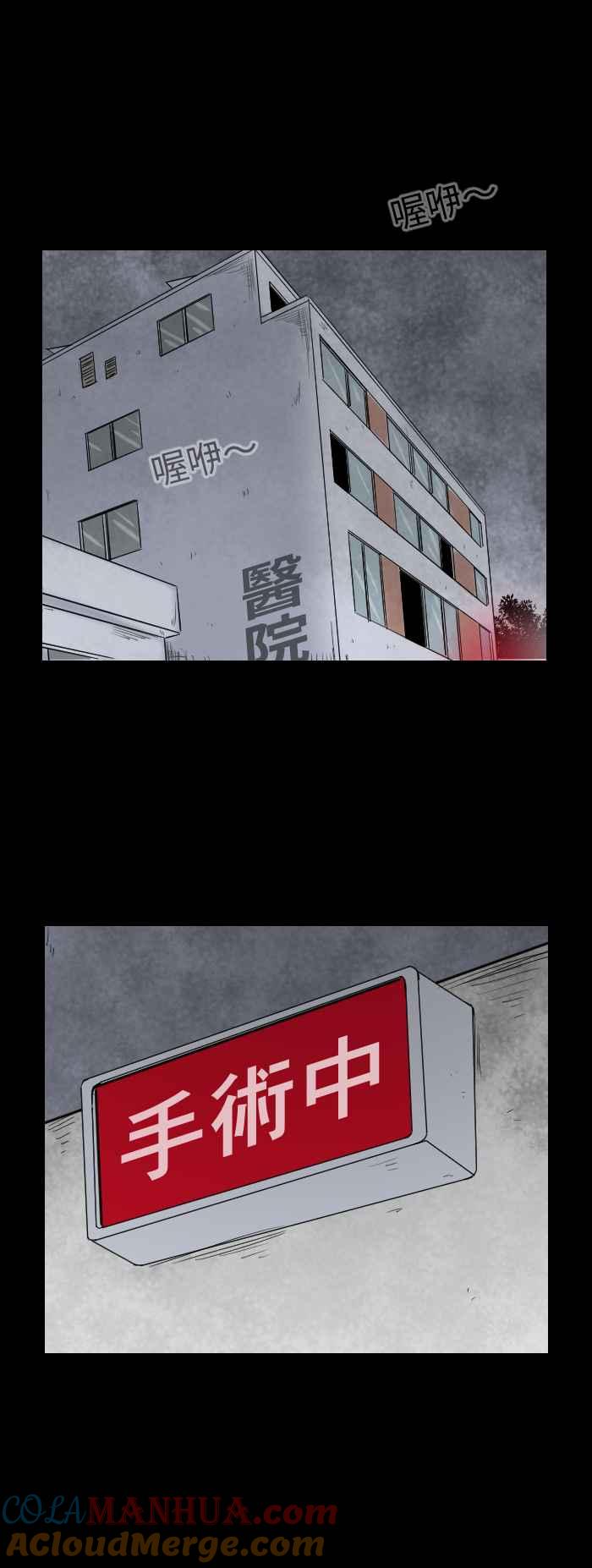 [第542话]鱼人节-百鬼夜行志・一夜怪谈之卷-阿慢（第5张）