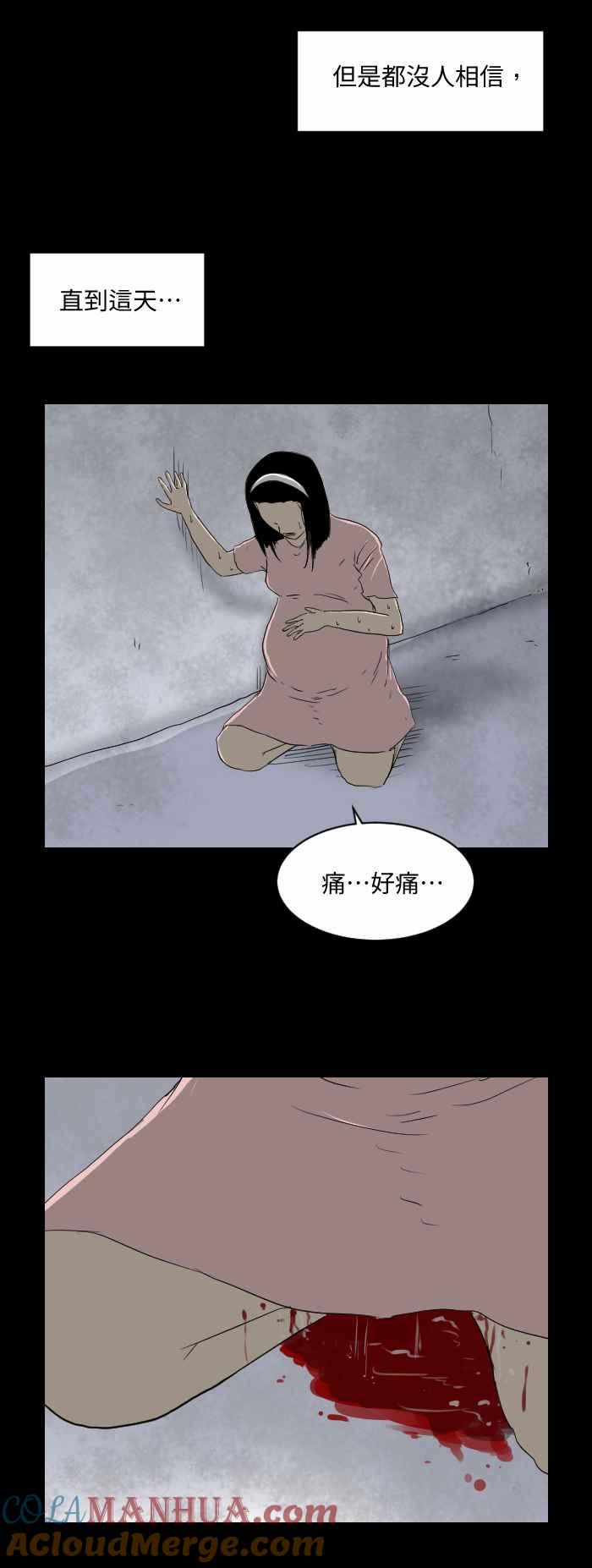 [第542话]鱼人节-百鬼夜行志・一夜怪谈之卷-阿慢（第4张）