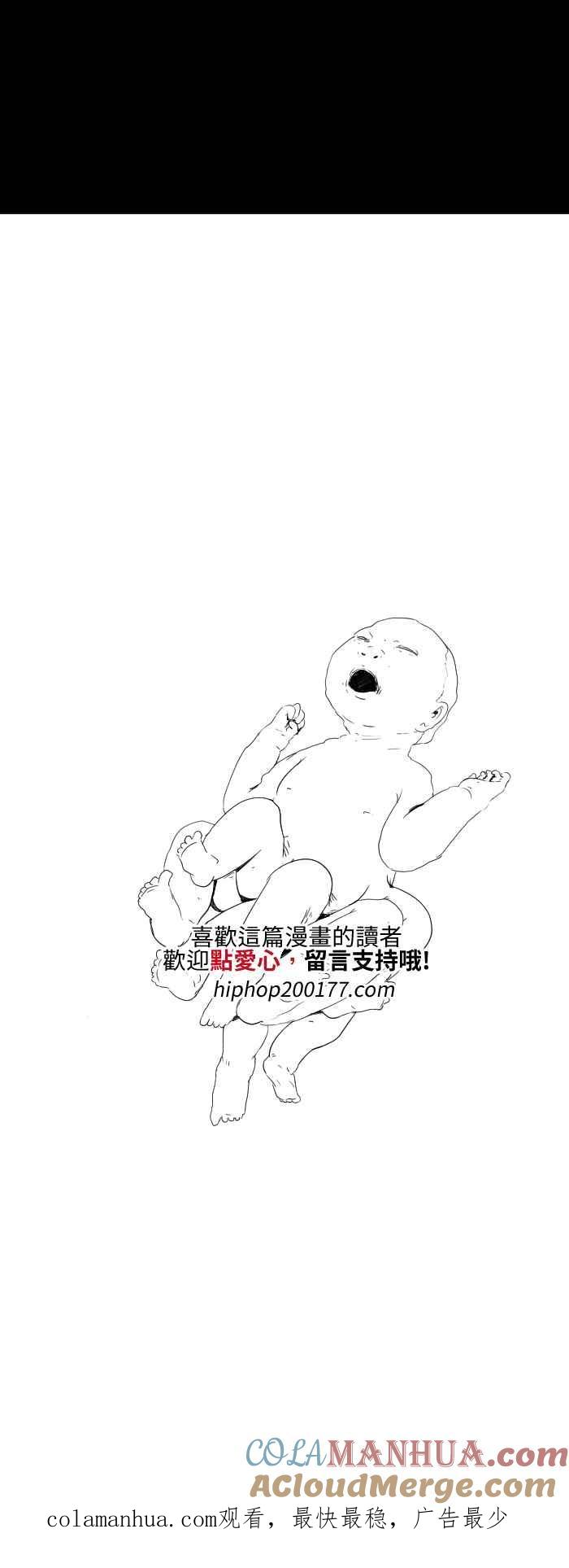 [第542话]鱼人节-百鬼夜行志・一夜怪谈之卷-阿慢（第8张）