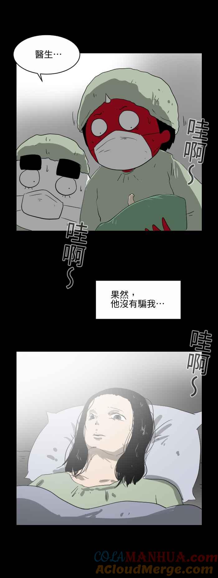 [第542话]鱼人节-百鬼夜行志・一夜怪谈之卷-阿慢（第6张）