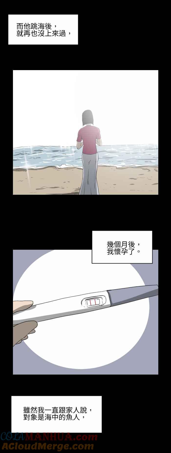 [第542话]鱼人节-百鬼夜行志・一夜怪谈之卷-阿慢（第3张）