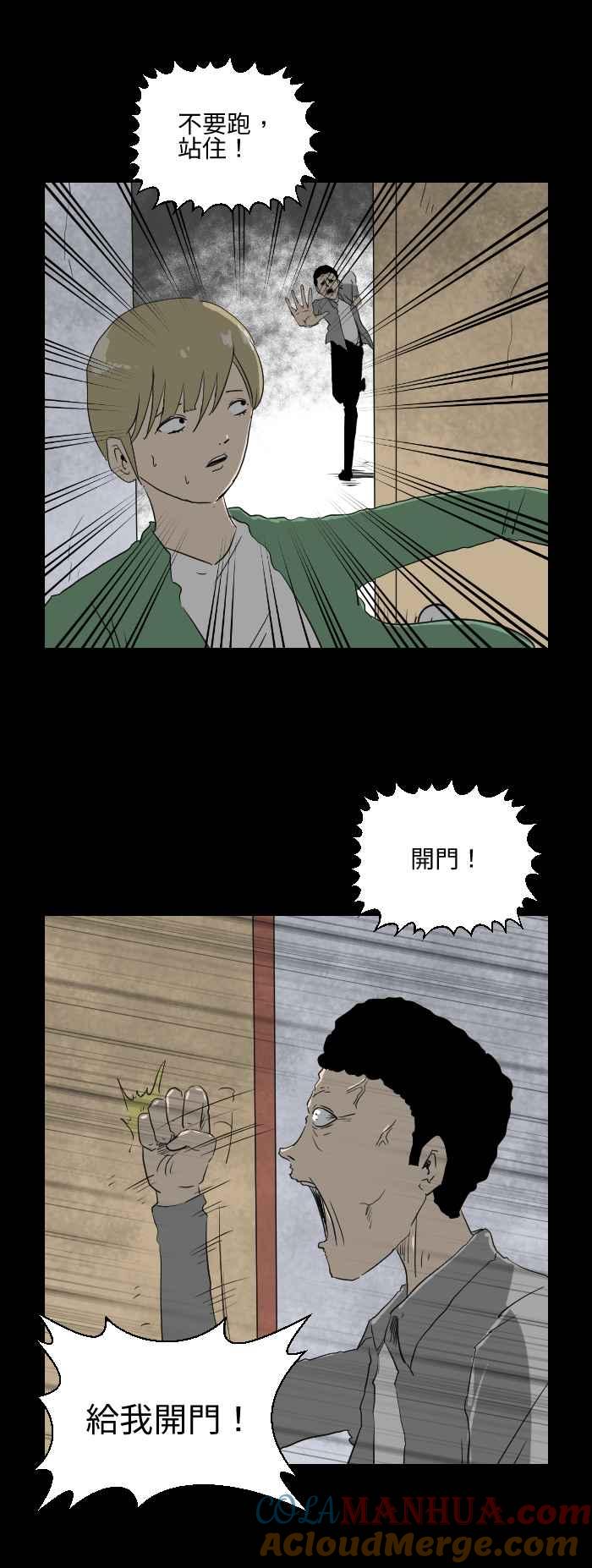 [第543话]杀人犯-百鬼夜行志・一夜怪谈之卷-阿慢（第3张）