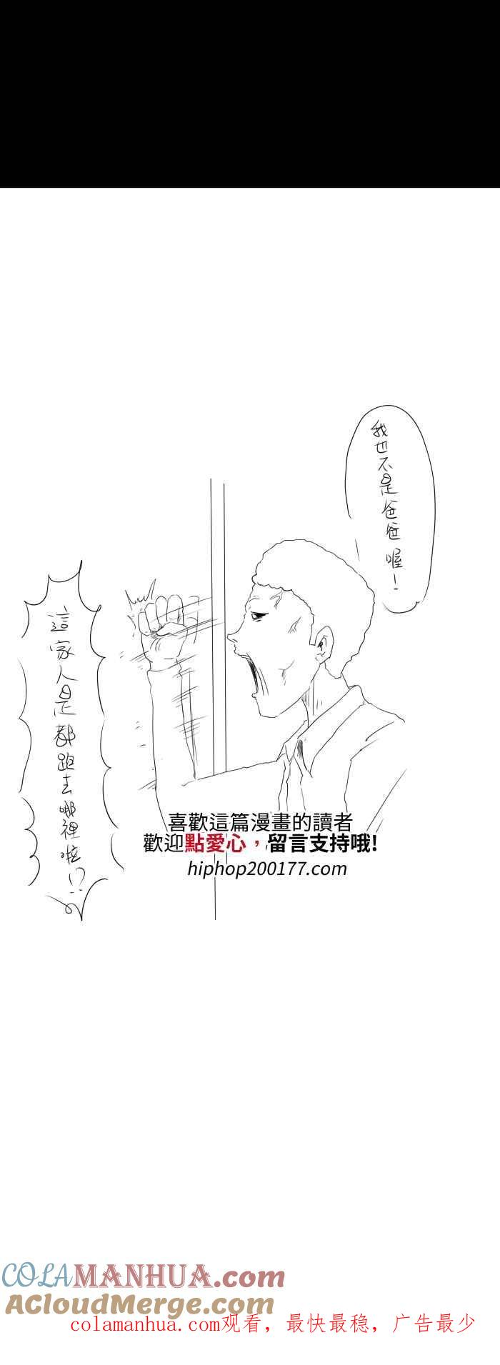 [第543话]杀人犯-百鬼夜行志・一夜怪谈之卷-阿慢（第8张）