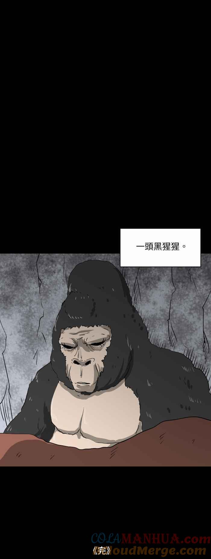 [第544话]遇难-百鬼夜行志・一夜怪谈之卷-阿慢（第8张）