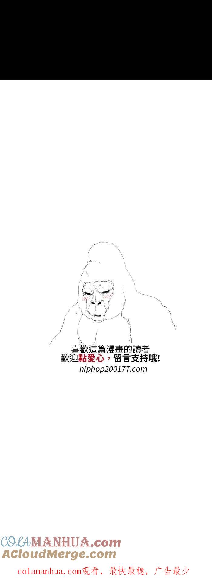 [第544话]遇难-百鬼夜行志・一夜怪谈之卷-阿慢（第9张）