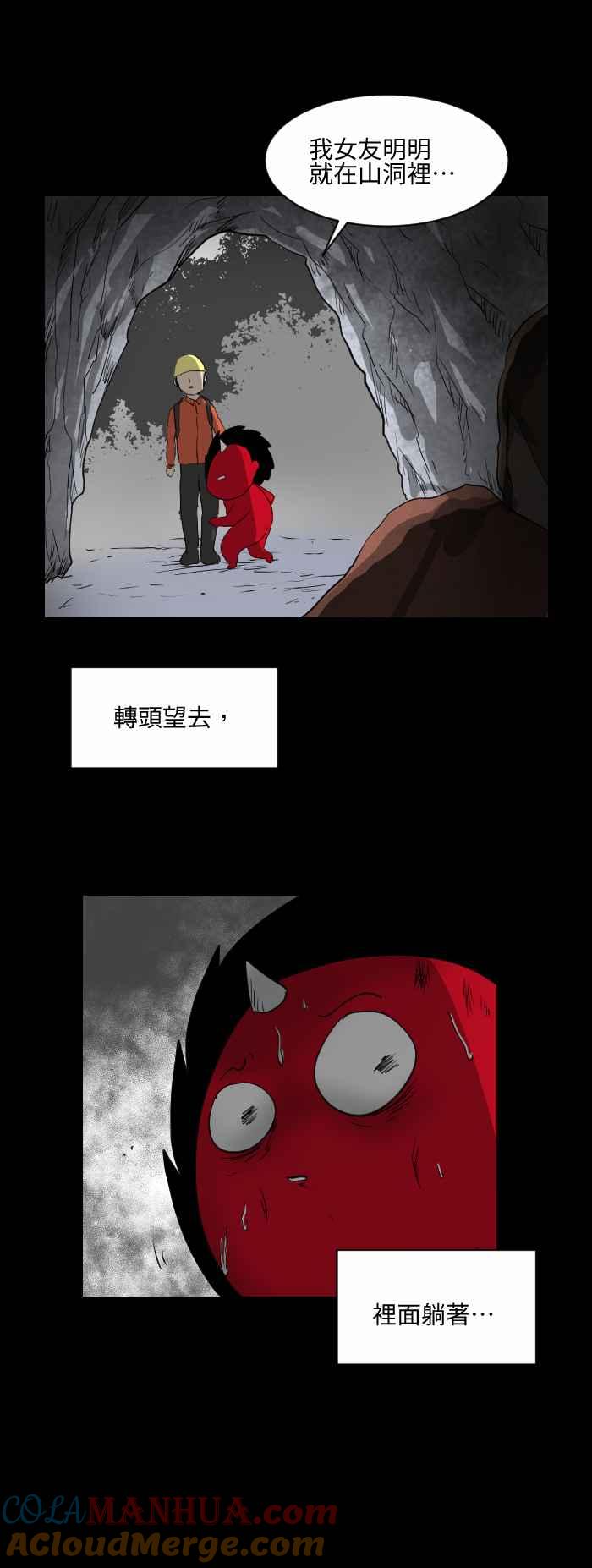 [第544话]遇难-百鬼夜行志・一夜怪谈之卷-阿慢（第7张）