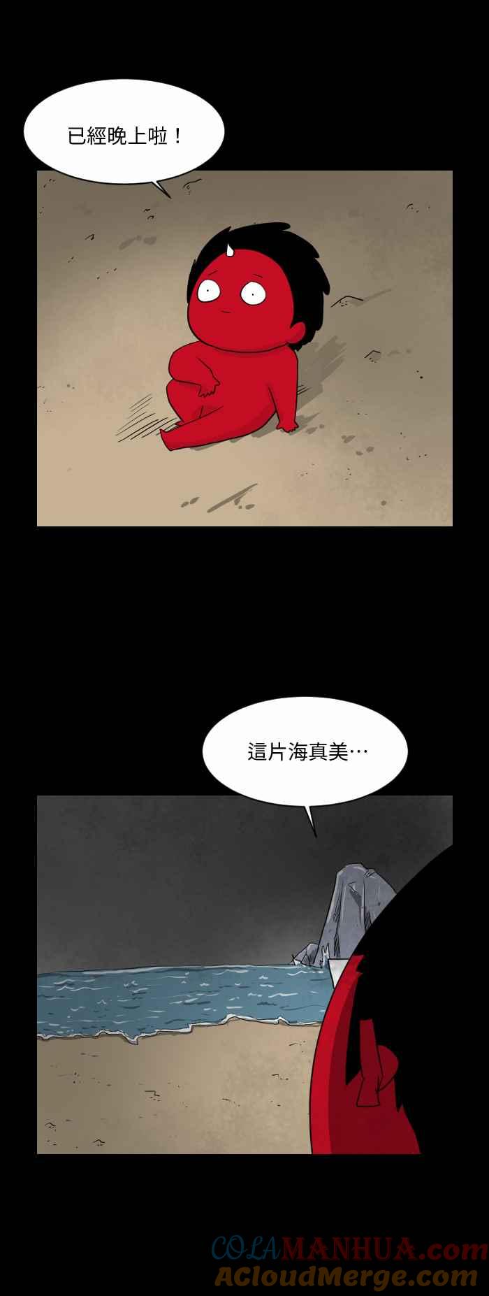 [第545话]三条腿的人鱼-百鬼夜行志・一夜怪谈之卷-阿慢（第3张）