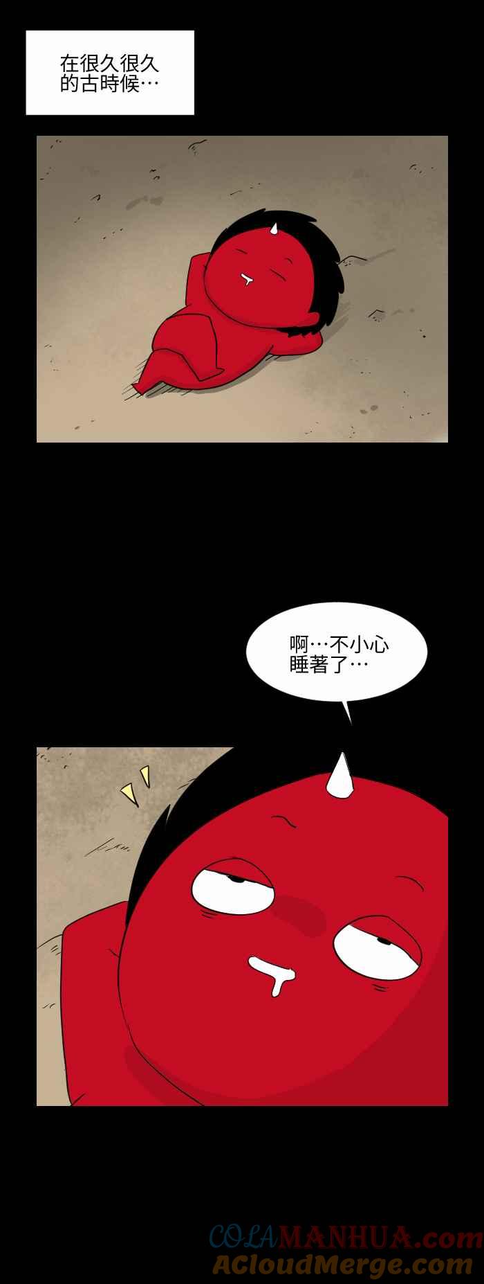 [第545话]三条腿的人鱼-百鬼夜行志・一夜怪谈之卷-阿慢（第2张）