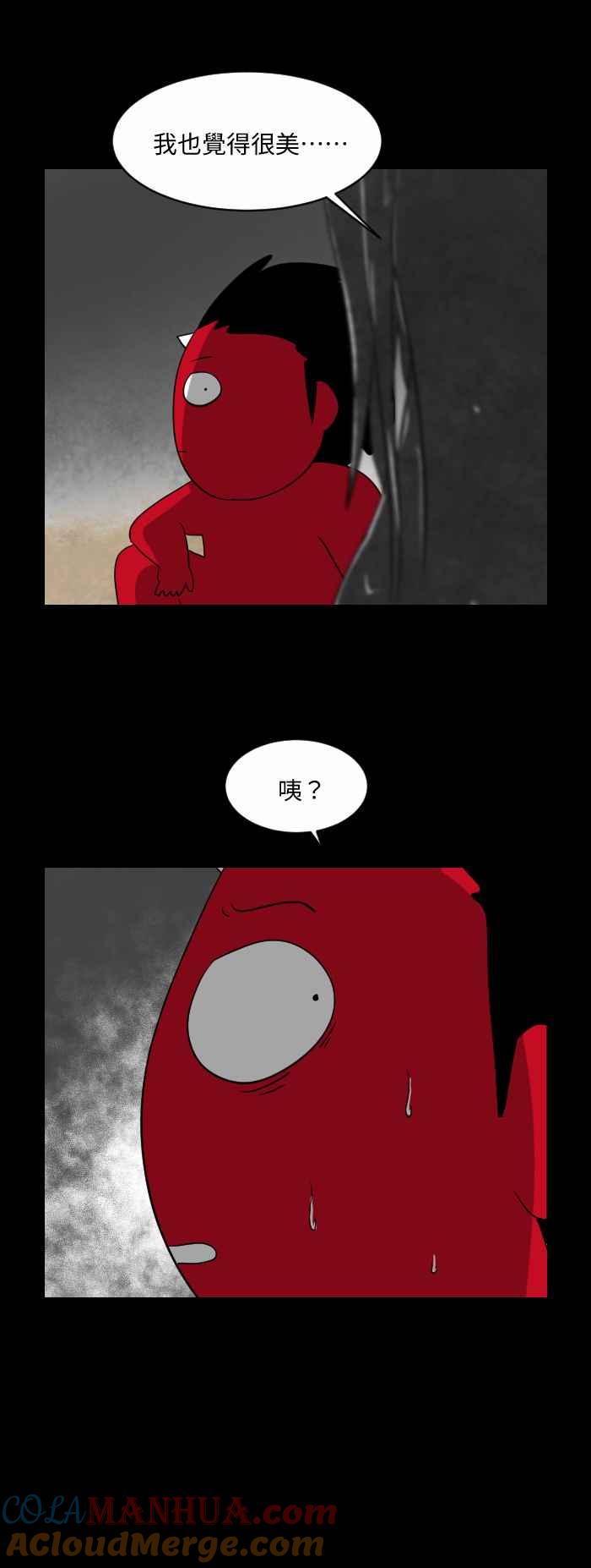 [第545话]三条腿的人鱼-百鬼夜行志・一夜怪谈之卷-阿慢（第4张）