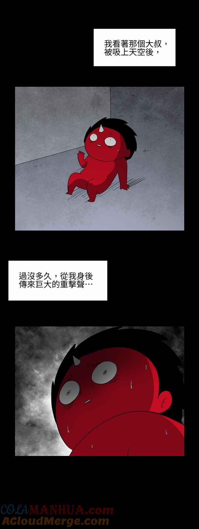 [第546话]幽浮-百鬼夜行志・一夜怪谈之卷-阿慢（第7张）