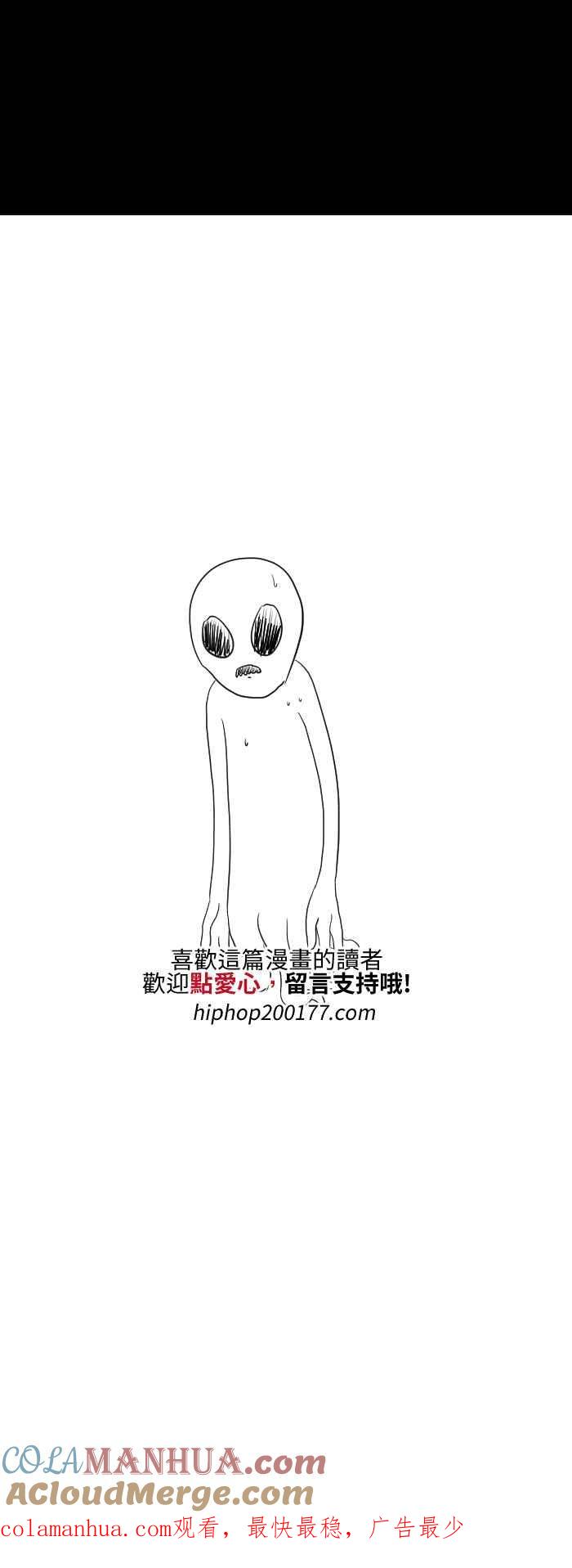 [第546话]幽浮-百鬼夜行志・一夜怪谈之卷-阿慢（第9张）