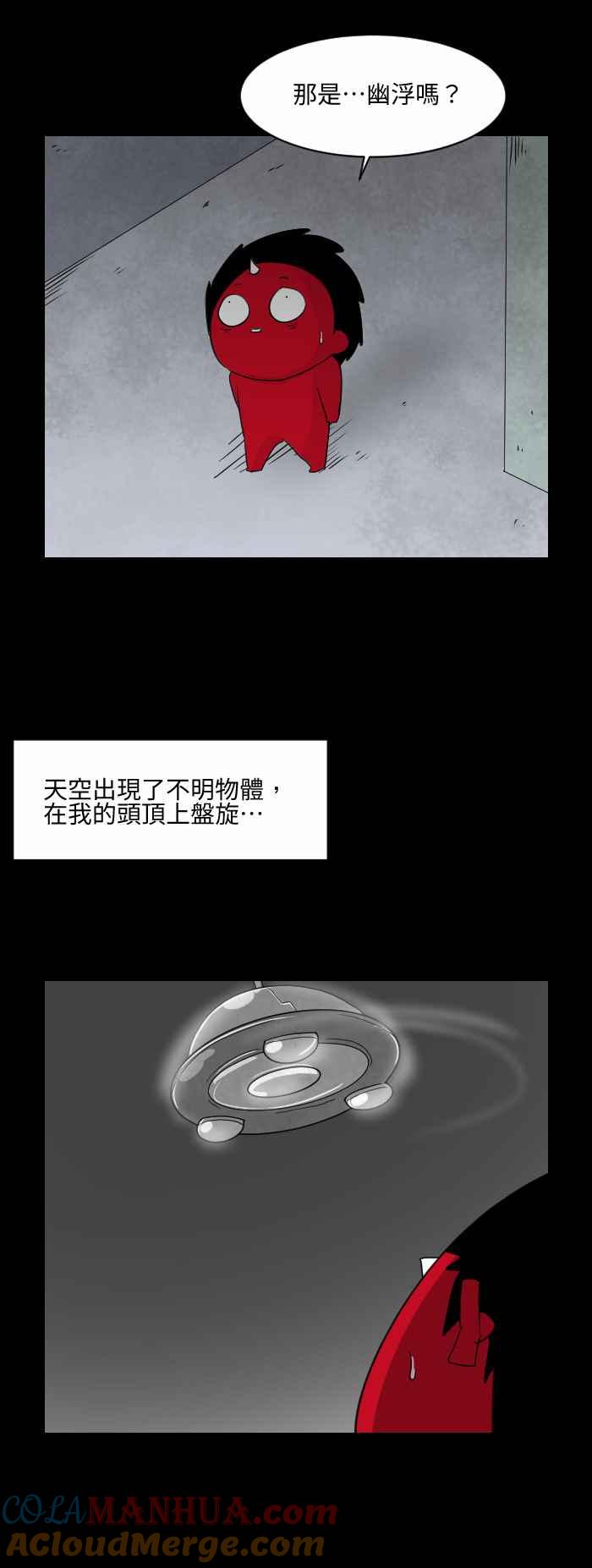 [第546话]幽浮-百鬼夜行志・一夜怪谈之卷-阿慢（第2张）