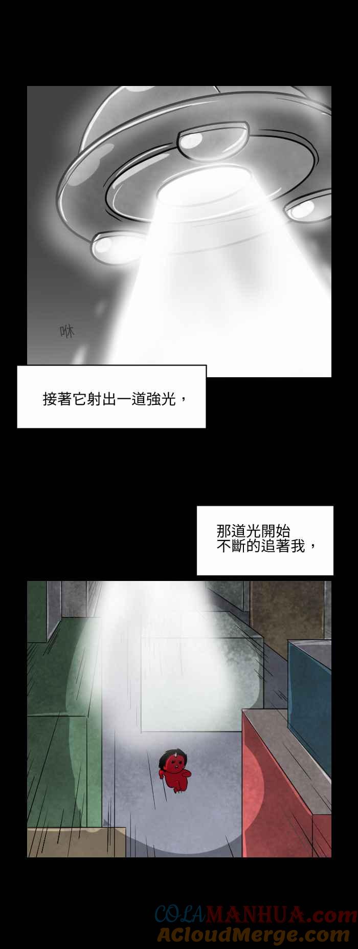 [第546话]幽浮-百鬼夜行志・一夜怪谈之卷-阿慢（第3张）