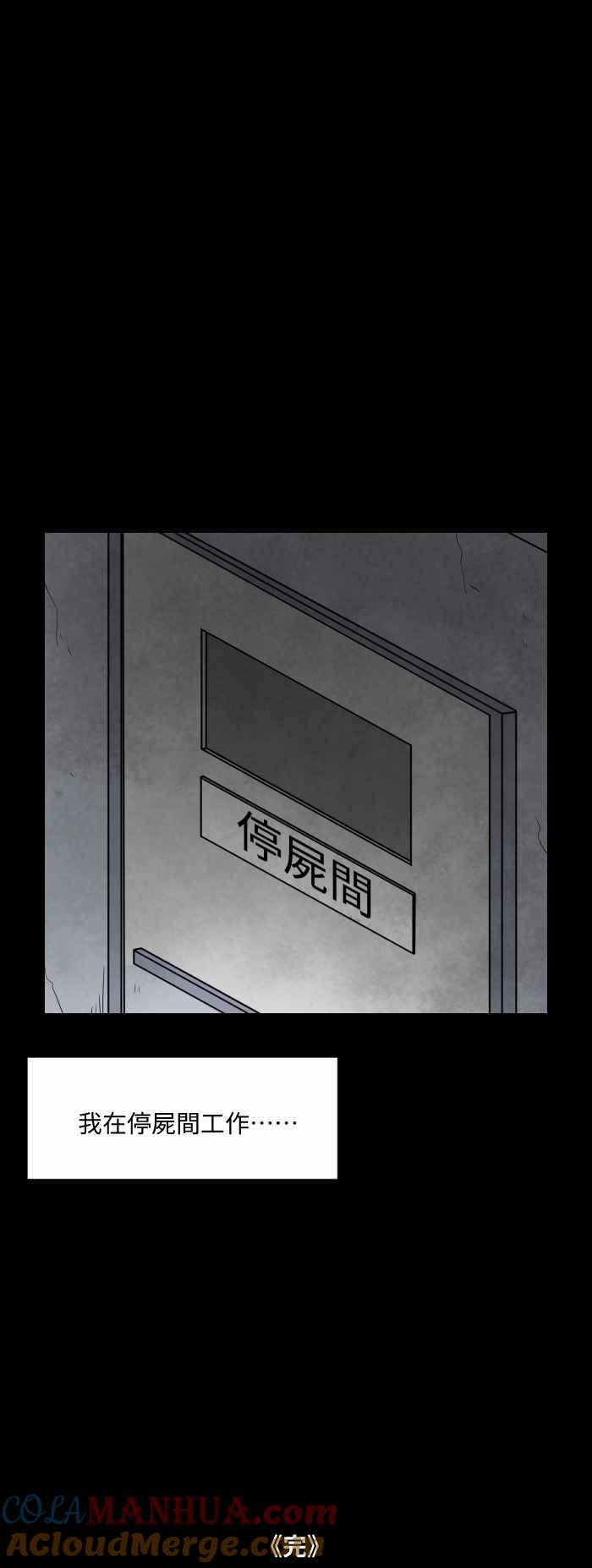 [第547话]听力-百鬼夜行志・一夜怪谈之卷-阿慢（第7张）