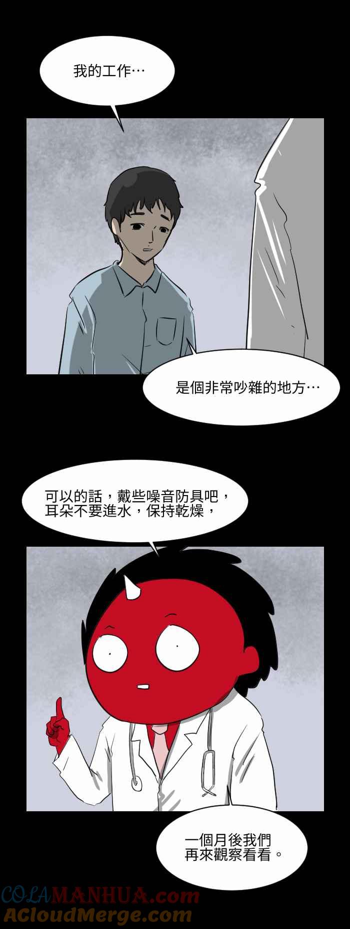 [第547话]听力-百鬼夜行志・一夜怪谈之卷-阿慢（第3张）