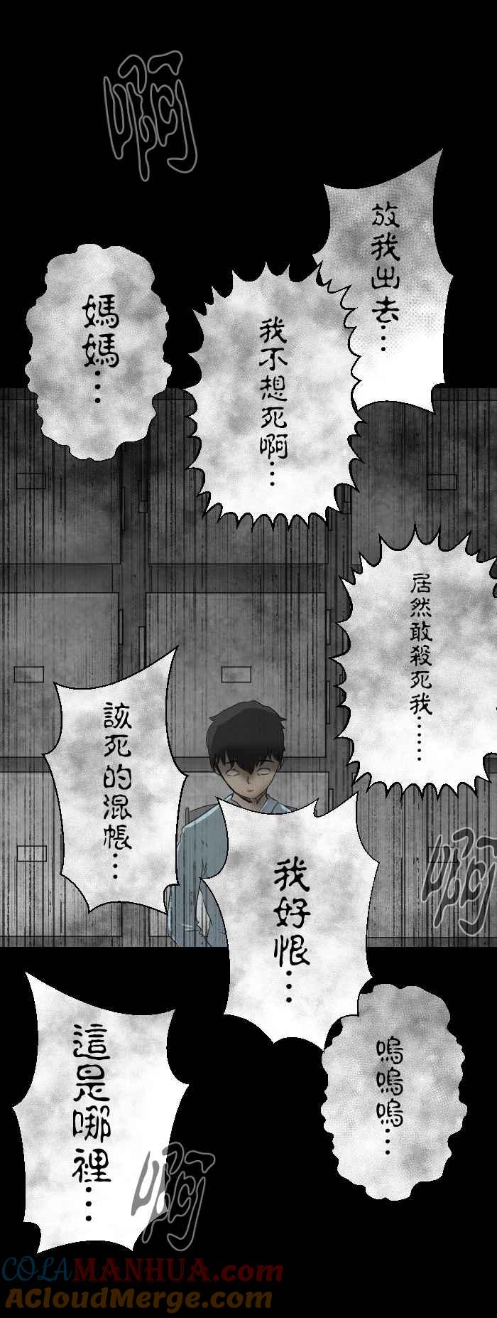 [第547话]听力-百鬼夜行志・一夜怪谈之卷-阿慢（第6张）