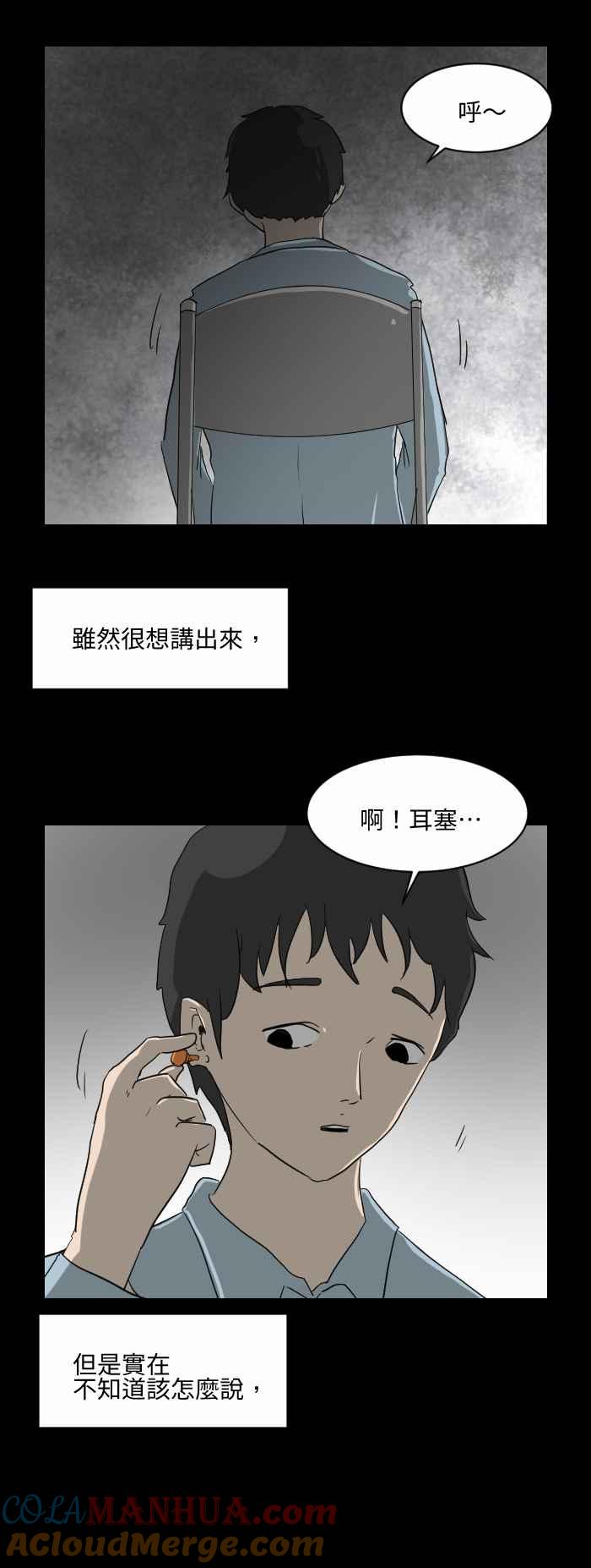 [第547话]听力-百鬼夜行志・一夜怪谈之卷-阿慢（第5张）