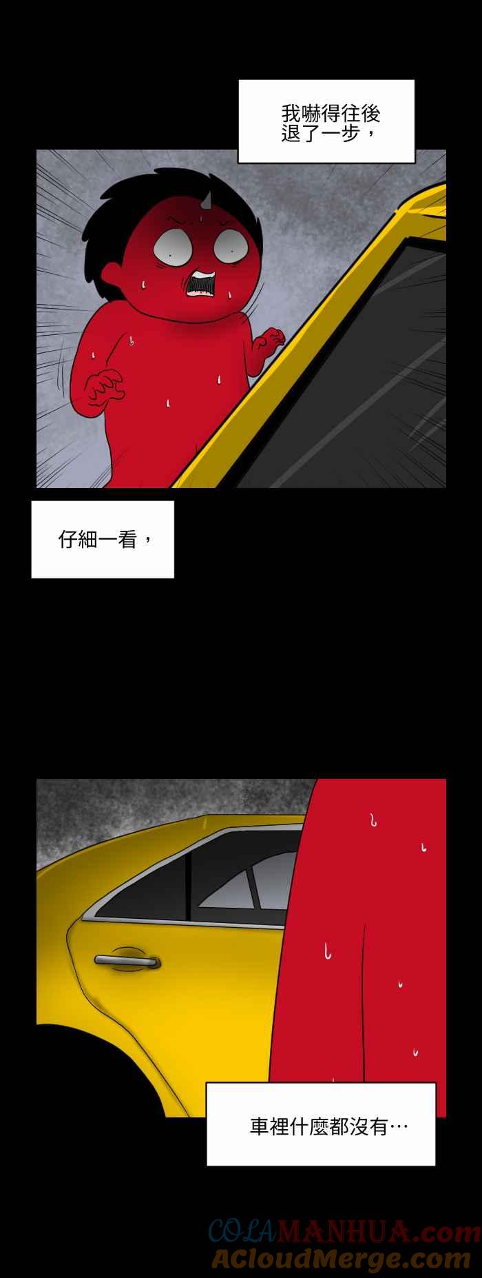 [第548话]山上的计程车-百鬼夜行志・一夜怪谈之卷-阿慢（第5张）