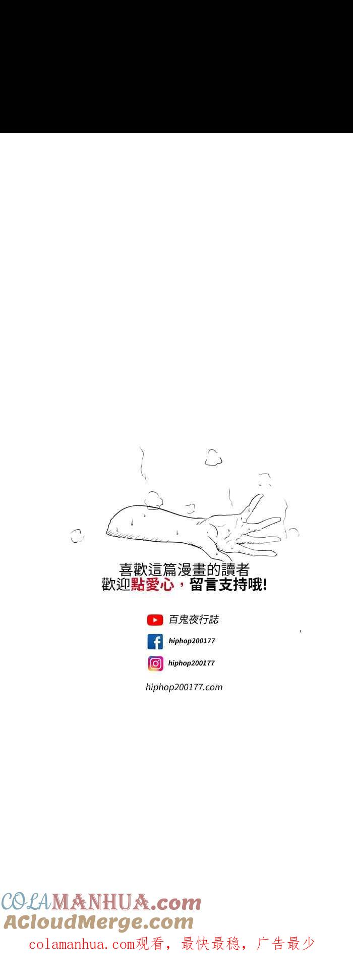 [第548话]山上的计程车-百鬼夜行志・一夜怪谈之卷-阿慢（第9张）