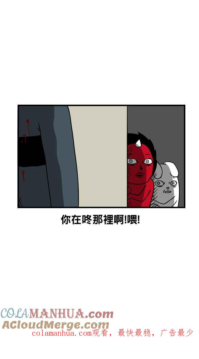 [第54话]壁咚-百鬼夜行志・一夜怪谈之卷-阿慢（第8张）