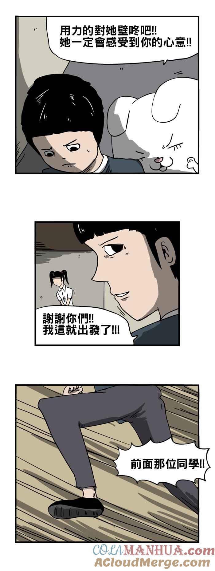 [第54话]壁咚-百鬼夜行志・一夜怪谈之卷-阿慢（第5张）