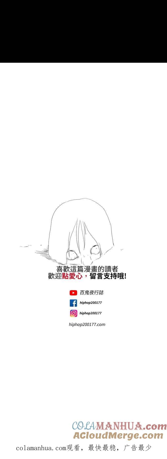 [第549话]偷窥-百鬼夜行志・一夜怪谈之卷-阿慢（第8张）