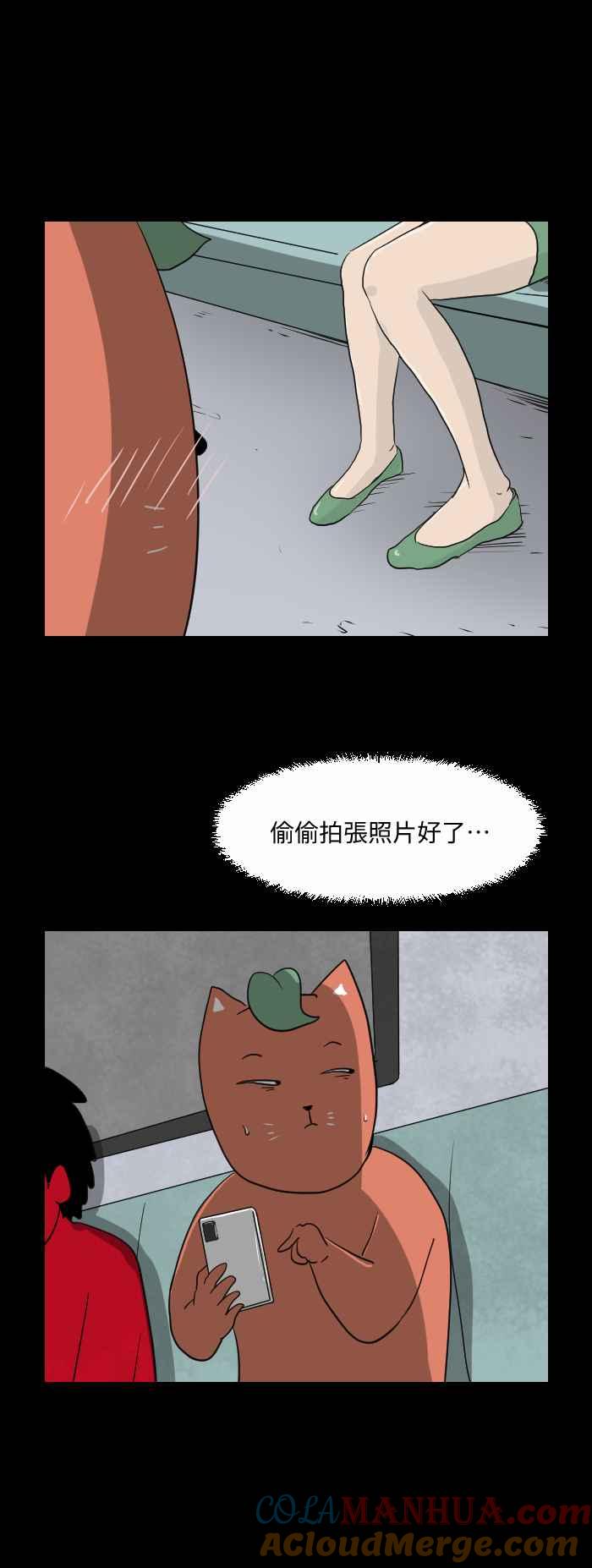 [第549话]偷窥-百鬼夜行志・一夜怪谈之卷-阿慢（第3张）