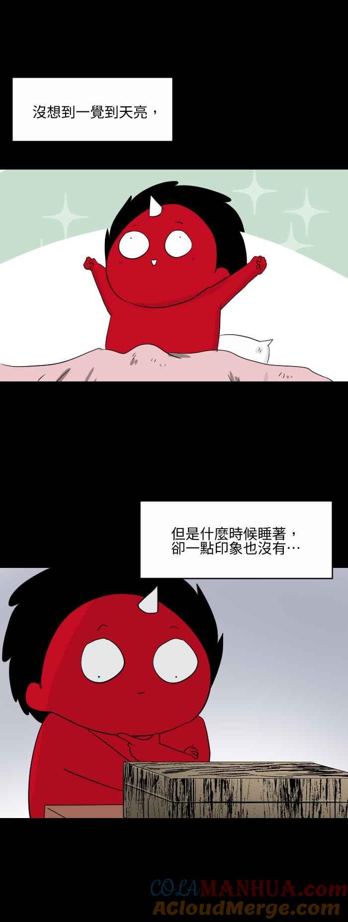 [第550话]瞌睡虫-百鬼夜行志・一夜怪谈之卷-阿慢（第4张）